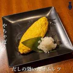 だしのきいたオムレツ