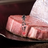 ステーキ青ひげ in 流川