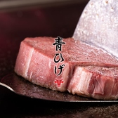 ステーキ青ひげ in 流川