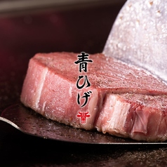 ステーキ青ひげ in 流川の写真