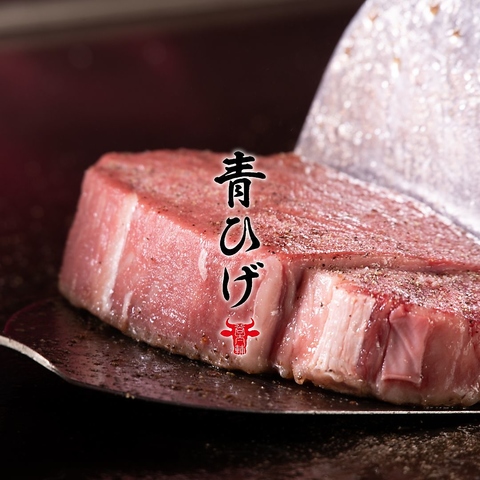 修業を重ねた職人が作る鉄板焼料理をご堪能ください。