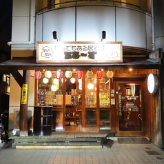 ちあーずの外観1