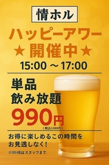 松本焼肉酒場 情熱ホルモンの写真
