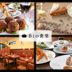 Bio食堂 秦野店の写真