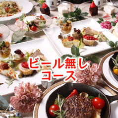 ぜんていのイタリアン VG 新津店のコース写真