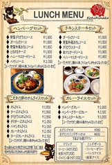 ランチメニュー