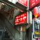 たつや 南店の画像