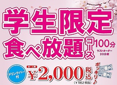 焼肉 宝島 笹野店 焼肉 ホルモン のコース ホットペッパーグルメ