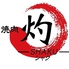 焼肉 灼 SHAKU 川崎店のロゴ