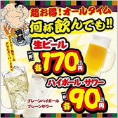 日本一の串かつ 横綱 難波南海通り店のおすすめ料理3