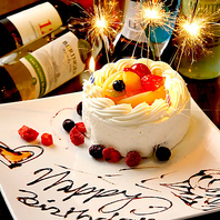 誕生日や記念日に！お祝い事も当店にお任せください！