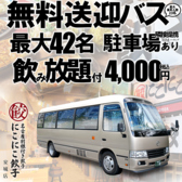 名古屋羽根付き餃子 にこにこ餃子 安城店の詳細