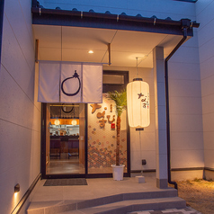 居酒屋なすびの特集写真