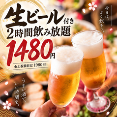 こだわり和食居酒屋 うまい家 品川店のコース写真