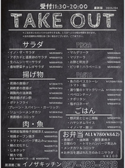 居酒屋ごはん イノザキッチンのおすすめ料理2