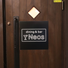 Dining Bar Neos ダイニングバー ネオスの特集写真