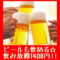 村さ来 八田店のおすすめ料理1