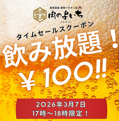 お米と焼肉 肉のよいち 日進梅森店の写真