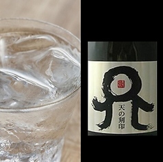 天の刻印(グラス)