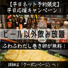 金ちゃん酒場の写真
