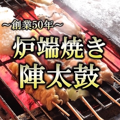 陣太鼓の写真