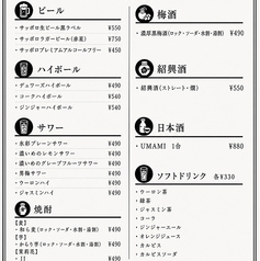 酒場 接筵のコース写真