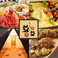 餃子の通販サイト(茨城県)