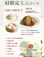 中華居酒屋 満福 本町店のコース写真