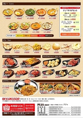 プジャ 羽曳野向野店のおすすめ料理2