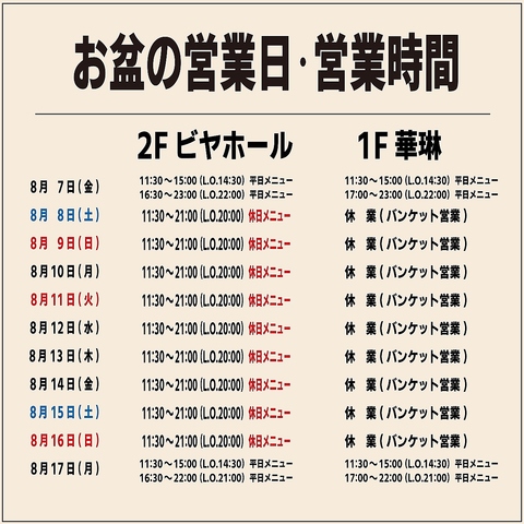 小菜<酒肴>酒房<売酒> - 華琳 -