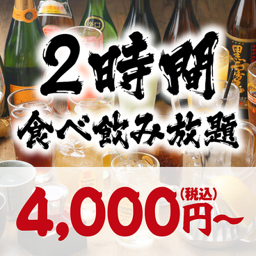 目利きの銀次 岩国駅前店のおすすめ料理1