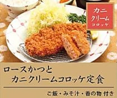 ロースかつとカニクリームコロッケ定食【中ロース】