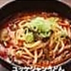 【3辛】ユッケジャンうどん