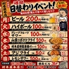 村木屋 横浜本店のおすすめポイント1