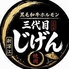 黒毛和牛ホルモン焼肉三代目じげんzのロゴ