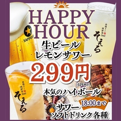 生ビール・ハイボール・レモンサワーなどリーズナブルに楽しめる！