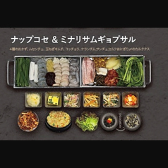 ナップコセ＆ミナリサムギョプサル
