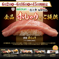 海鮮アトム 春江店のおすすめ料理1