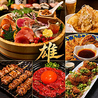 肉と魚と酒 雄 心斎橋店のおすすめポイント1