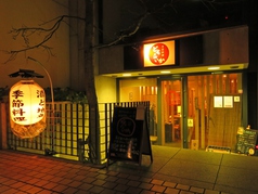 季節料理 どちらいかの外観3