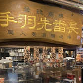 当店は札幌つなぐ横丁入口から右に進んでいただくとございます！味のある看板が目印☆すぐそばに姉妹店「焼鳥番長」も♪