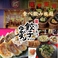 あご出汁餃子ゆでたん さんじ 中洲店の画像