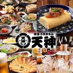 博多うまかもん 天神 姫路駅前店の写真