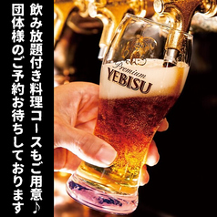 生ビールはYEBISUビールが飲み放題！オススメ