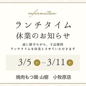 黒毛和牛焼肉と本格もつ鍋 山樹 小牧原店の雰囲気3