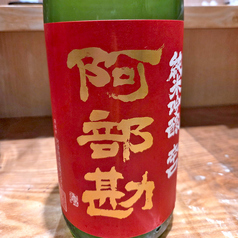 阿部勘（あべかん） 純米吟醸　辛口 赤版