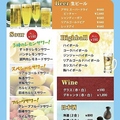 料理メニュー写真 生ビールはもちろん、レモンサワー、ハイボール、日本酒も