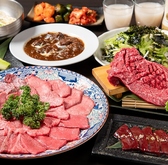 赤身焼肉 ホルモン 研磨のおすすめ料理2
