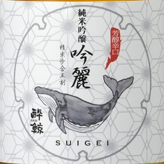 酔鯨　吟麗〈高知〉純米吟醸