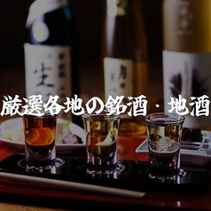 料理と相性抜群！厳選各地の銘酒・地酒を飲み比べ